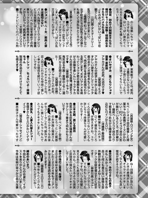 コミックマショウ 2024年3月号 [DL版]_253