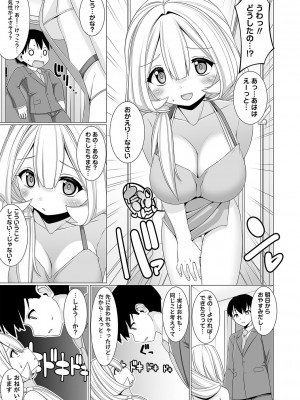 コミックマショウ 2024年3月号 [DL版]_184