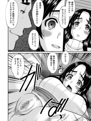 コミックマショウ 2024年3月号 [DL版]_215