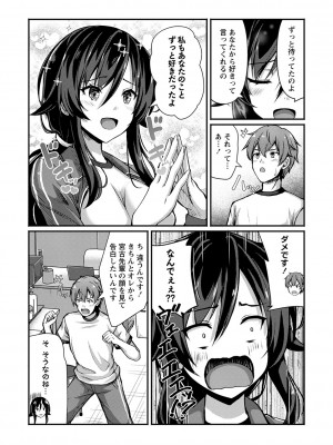 コミックマショウ 2024年3月号 [DL版]_064