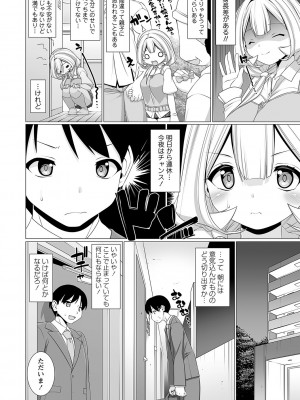 コミックマショウ 2024年3月号 [DL版]_183