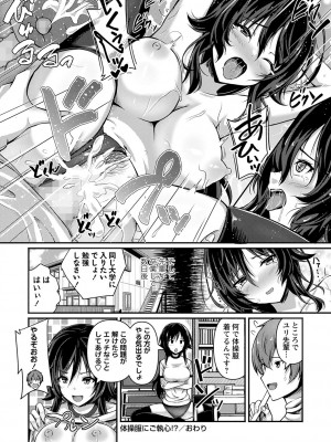 コミックマショウ 2024年3月号 [DL版]_079