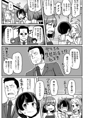 コミックマショウ 2024年3月号 [DL版]_084