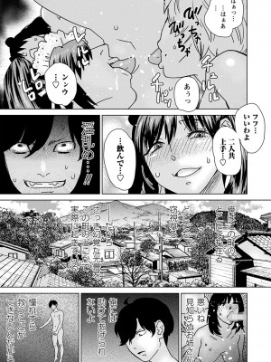 コミックマショウ 2024年3月号 [DL版]_244