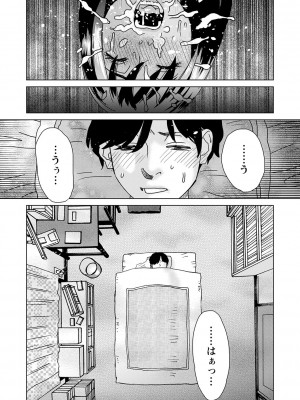 コミックマショウ 2024年3月号 [DL版]_239