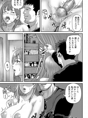 コミックマショウ 2024年3月号 [DL版]_138