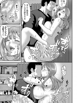 コミックマショウ 2024年3月号 [DL版]_144