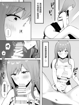 [天使のわっか] 絶倫弟ちんぽに逆らえないお姉ちゃん[incomplete][中国翻译]_13