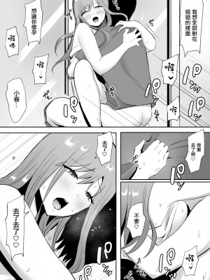 [天使のわっか] 絶倫弟ちんぽに逆らえないお姉ちゃん[incomplete][中国翻译]_10