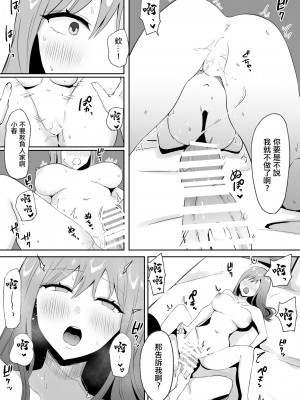 [天使のわっか] 絶倫弟ちんぽに逆らえないお姉ちゃん[incomplete][中国翻译]_25