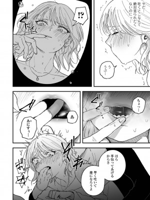 [アンソロジー] リョナキング vol.31 [DL版]_050
