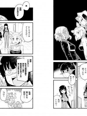 [音井れこ丸] 世界を救うために亜人と朝チュンできますか？3_25