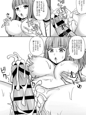 [馬鈴薯太郎] フェルン、シュタルクに分からされる (葬送のフリーレン)_4