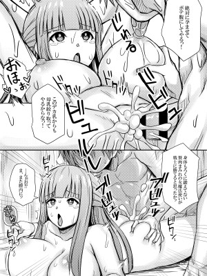 [馬鈴薯太郎] フェルン、シュタルクに分からされる (葬送のフリーレン)_6