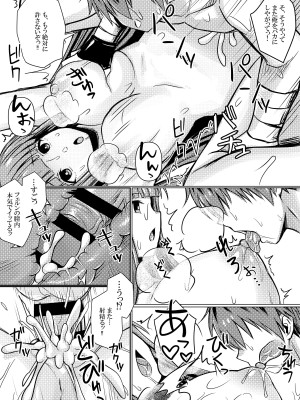 [馬鈴薯太郎] フェルン、シュタルクに分からされる (葬送のフリーレン)_5