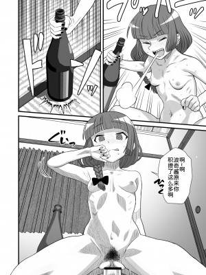 [革命政府広報室 (ラヂヲヘッド、デコ助、破壊大帝)] ぼっき・ざ・でぃっく! (ぼっち・ざ・ろっく!) [为鱼氏汉化] [DL版]_17