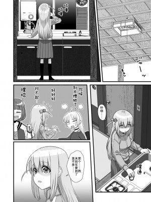 [革命政府広報室 (ラヂヲヘッド、デコ助、破壊大帝)] ぼっき・ざ・でぃっく! (ぼっち・ざ・ろっく!) [为鱼氏汉化] [DL版]_06