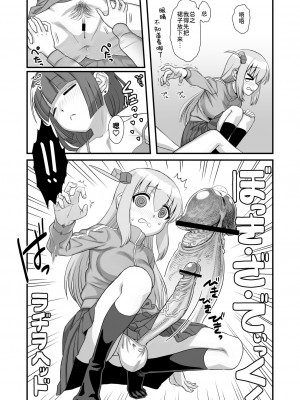 [革命政府広報室 (ラヂヲヘッド、デコ助、破壊大帝)] ぼっき・ざ・でぃっく! (ぼっち・ざ・ろっく!) [为鱼氏汉化] [DL版]_08