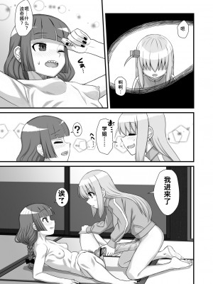 [革命政府広報室 (ラヂヲヘッド、デコ助、破壊大帝)] ぼっき・ざ・でぃっく! (ぼっち・ざ・ろっく!) [为鱼氏汉化] [DL版]_10