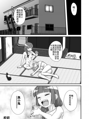 [革命政府広報室 (ラヂヲヘッド、デコ助、破壊大帝)] ぼっき・ざ・でぃっく! (ぼっち・ざ・ろっく!) [为鱼氏汉化] [DL版]_21