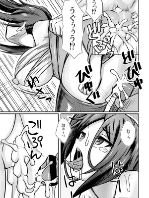 [馬鈴薯太郎] ヤマト命、暴走したベル君に襲われる (ダンジョンに出会いを求めるのは間違っているだろうか)_04