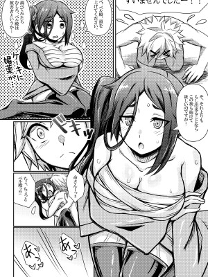 [馬鈴薯太郎] ヤマト命、暴走したベル君に襲われる (ダンジョンに出会いを求めるのは間違っているだろうか)_10