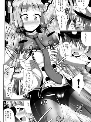 (C91) [Mebiusの環 (にゅくす)] 叢雲っくすフェティシズム (艦隊これくしょん -艦これ-)_06