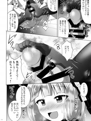 (C91) [Mebiusの環 (にゅくす)] 叢雲っくすフェティシズム (艦隊これくしょん -艦これ-)_12