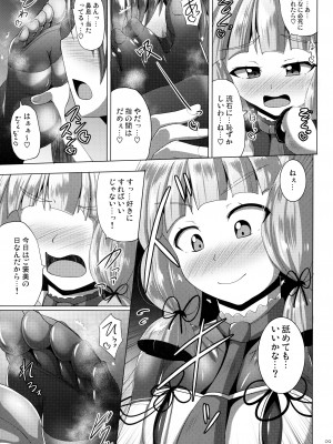 (C91) [Mebiusの環 (にゅくす)] 叢雲っくすフェティシズム (艦隊これくしょん -艦これ-)_09