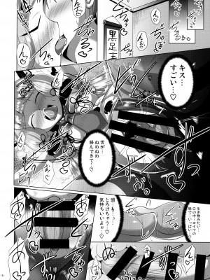 (C91) [Mebiusの環 (にゅくす)] 叢雲っくすフェティシズム (艦隊これくしょん -艦これ-)_16