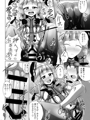 (C91) [Mebiusの環 (にゅくす)] 叢雲っくすフェティシズム (艦隊これくしょん -艦これ-)_14