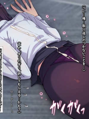 [もんもんプロブレム (横十輔)] 勝手に逆恨みオフィス ～部下の巨乳OLが寿退社目前なので～_037