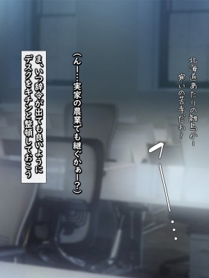 [もんもんプロブレム (横十輔)] 勝手に逆恨みオフィス ～部下の巨乳OLが寿退社目前なので～_089