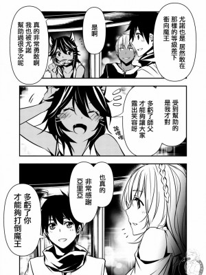 [佐藤健悦] 異世界NTR～親友のオンナを最強スキルで堕とす方法 1-32 [中国翻訳]_348