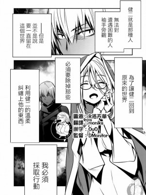 [佐藤健悦] 異世界NTR～親友のオンナを最強スキルで堕とす方法 1-32 [中国翻訳]_059