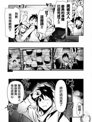 [佐藤健悦] 異世界NTR～親友のオンナを最強スキルで堕とす方法 1-32 [中国翻訳]_352