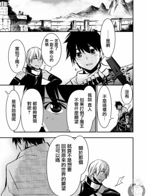 [佐藤健悦] 異世界NTR～親友のオンナを最強スキルで堕とす方法 1-32 [中国翻訳]_206