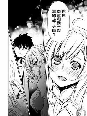 [佐藤健悦] 異世界NTR～親友のオンナを最強スキルで堕とす方法 1-32 [中国翻訳]_274