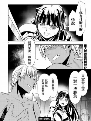 [佐藤健悦] 異世界NTR～親友のオンナを最強スキルで堕とす方法 1-32 [中国翻訳]_519