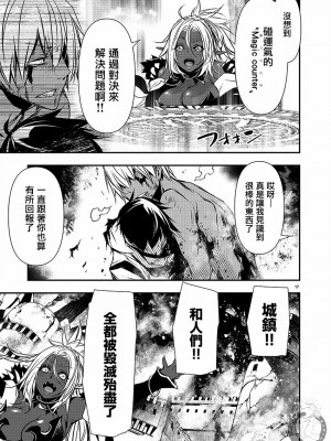 [佐藤健悦] 異世界NTR～親友のオンナを最強スキルで堕とす方法 1-32 [中国翻訳]_422