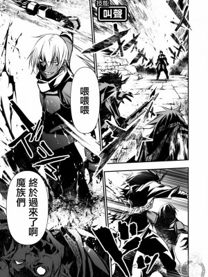 [佐藤健悦] 異世界NTR～親友のオンナを最強スキルで堕とす方法 1-32 [中国翻訳]_156