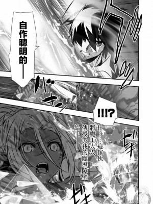 [佐藤健悦] 異世界NTR～親友のオンナを最強スキルで堕とす方法 1-32 [中国翻訳]_174