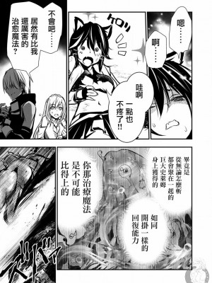 [佐藤健悦] 異世界NTR～親友のオンナを最強スキルで堕とす方法 1-32 [中国翻訳]_110