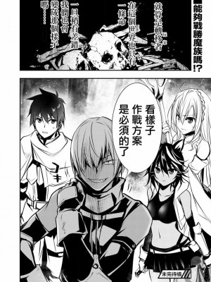 [佐藤健悦] 異世界NTR～親友のオンナを最強スキルで堕とす方法 1-32 [中国翻訳]_153