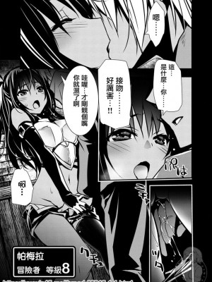 [佐藤健悦] 異世界NTR～親友のオンナを最強スキルで堕とす方法 1-32 [中国翻訳]_002