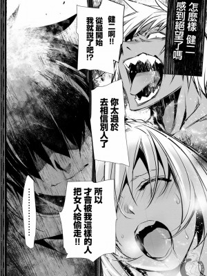 [佐藤健悦] 異世界NTR～親友のオンナを最強スキルで堕とす方法 1-32 [中国翻訳]_395