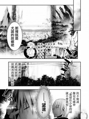 [佐藤健悦] 異世界NTR～親友のオンナを最強スキルで堕とす方法 1-32 [中国翻訳]_150