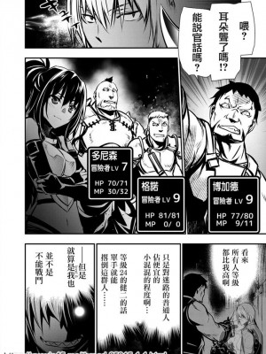 [佐藤健悦] 異世界NTR～親友のオンナを最強スキルで堕とす方法 1-32 [中国翻訳]_019