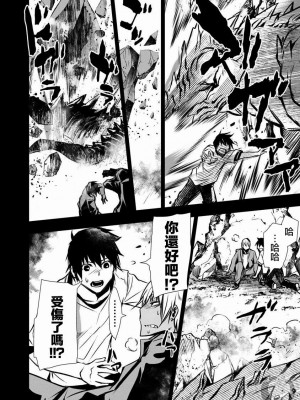 [佐藤健悦] 異世界NTR～親友のオンナを最強スキルで堕とす方法 1-32 [中国翻訳]_039