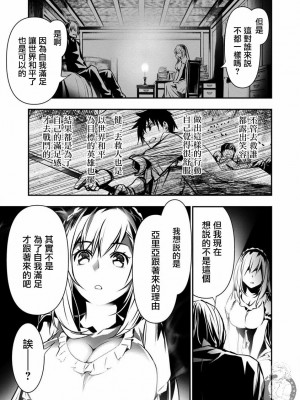 [佐藤健悦] 異世界NTR～親友のオンナを最強スキルで堕とす方法 1-32 [中国翻訳]_214